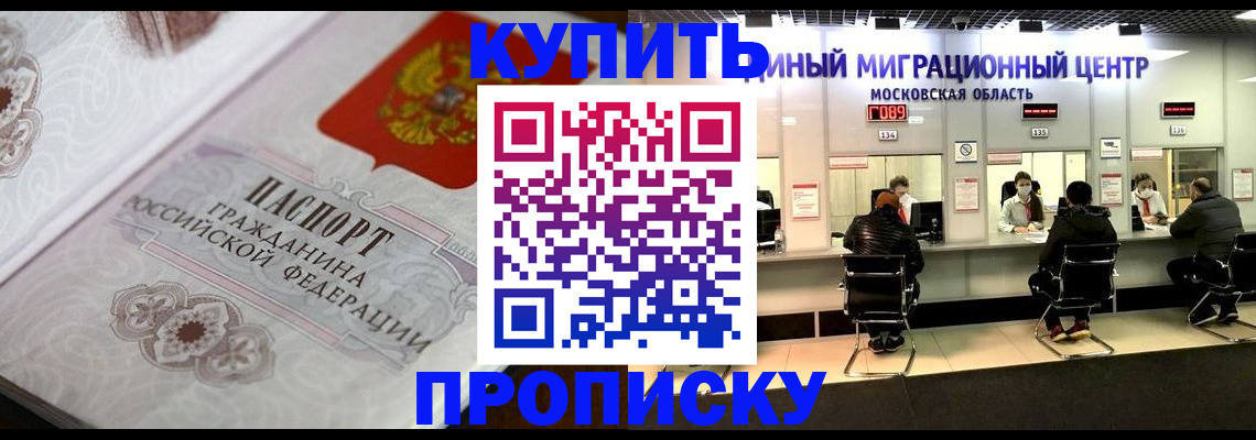 прописка законно в Мензелинске